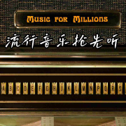 流行音乐串烧-沐风之吻-沐风之吻-佚名