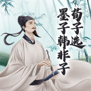 墨子韩非子荀子选-《国学经典学习丛书》编委会-游兮创意文化