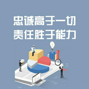 忠誠高于一切 責(zé)任勝于能力-和力編著-天下書盟