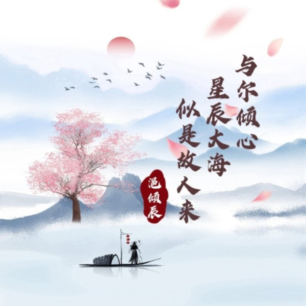 【倾辰美文】散文诗歌