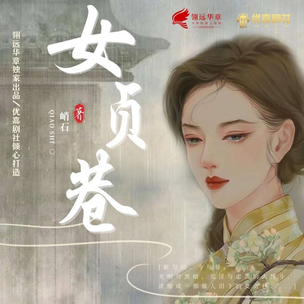 女贞巷|多播剧|年代伦理|荒淫与忠贞的大搏斗