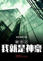 都市之我就是神豪-纳兰凌风-沈艾