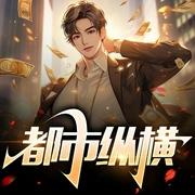 都市纵横-录红尘-潘多拉魔盒