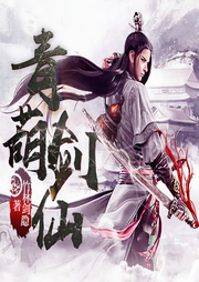 青葫剑仙|多播精品|古典仙侠&凡人流-佚名-东方说书人