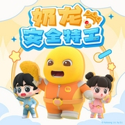 奶龙安全特工|睡前故事|安全科普|生活常识-佚名-TME有声剧场