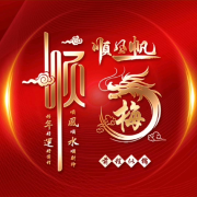 涵香舞曲制作精选集(一)--涵香操舞曲-