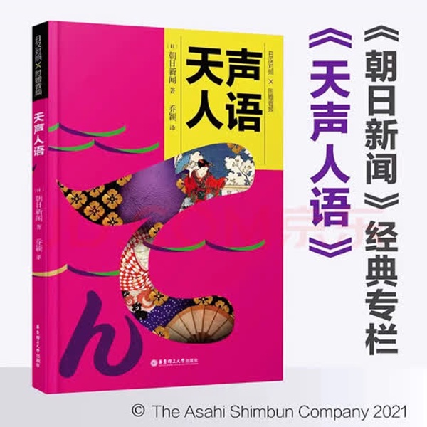 天声人语|最新版