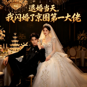 退婚当天，我闪婚了京圈第一大佬|重生|豪门|甜宠（已完结-努力的咸鱼想翻身-桃花坞有声，小懒喵