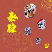 秦腔經典合集-佚名-米熱扎提＿EM
