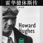 霍华德|休斯传