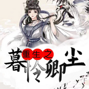 -佚名-绫也莎