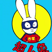 有趣有爱的超人兔英文版-佚名-小新爱听故事
