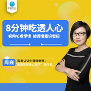 影响人生的75条趣味心理学-佚名-个人发展学会