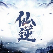 仙逆|朱宇演播|热播动漫原著|全网追听经典版本|全篇完结-耳根-朱宇