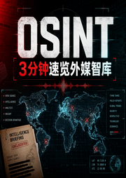 3分钟速览全球外媒动态--狗头老高