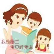 寶貝聽我說-佚名-播音幽蘭