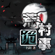 -佚名-清澜有声
