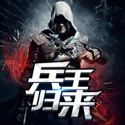 兵王归来|都市热血-卷发即正义-贝壳听书，主播萧夜明，主播秋小迪
