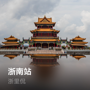 浙里侃-佚名-ZEEKRRadio