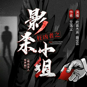 --欢喜杰声，喜马拉雅