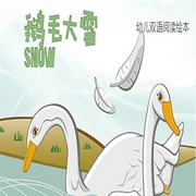 幼儿双语启蒙绘本-真果果-星舟文化