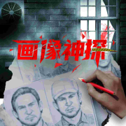 画像神探：猎罪图鉴真实案例-知圣文化-知圣文化-