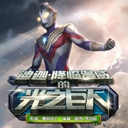 迪迦·降临漫威的光之巨人|精品多人有声剧|穿越|玄幻|迪迦在漫威世界打怪兽|爽文--喜马拉雅