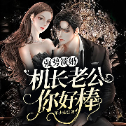 -苹小安-趣阅有声，播音云离，白慕白，慕容雪夕，许妳一世淡然