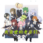 我前世的老婆们-鲸鱼向海_潜水艇-鲸鱼向海_潜水艇-