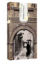 外科医生穿成民国小可怜-佚名-云次方