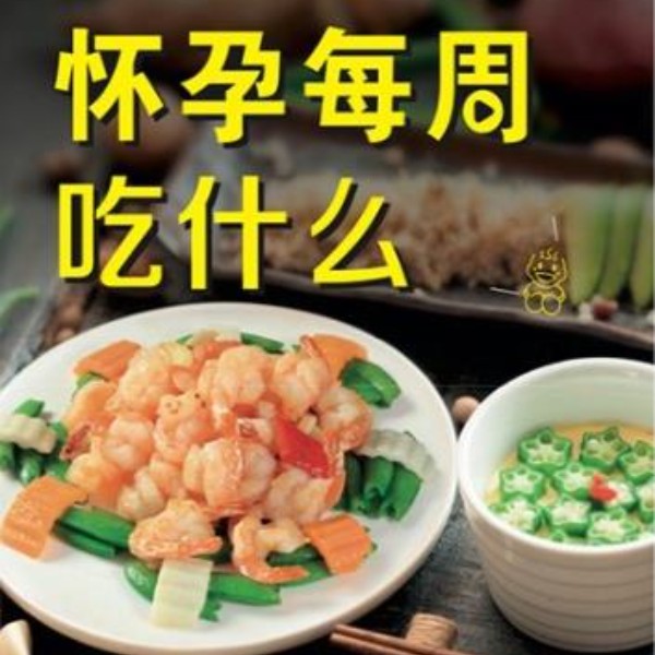 怀孕40周饮食呵护指南
