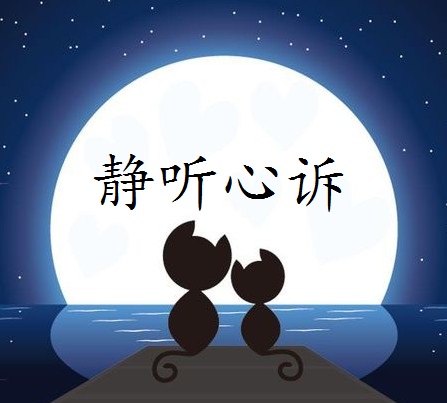 别把我的爱当成应该--静听心诉-佚名