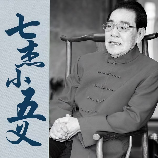 单田芳:七杰小五义(80回)|探案伏法