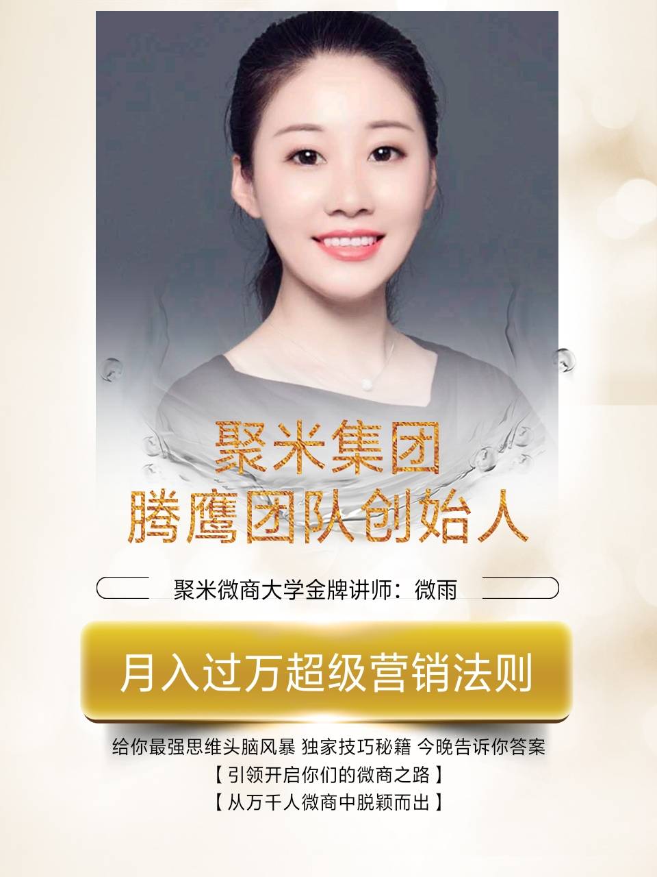 心态不好你注定是个弱者--微雨  微营销创业导师-佚名