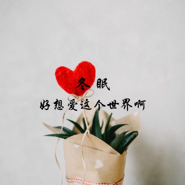 黑|月光温柔缠绵迷雾模糊你的脸