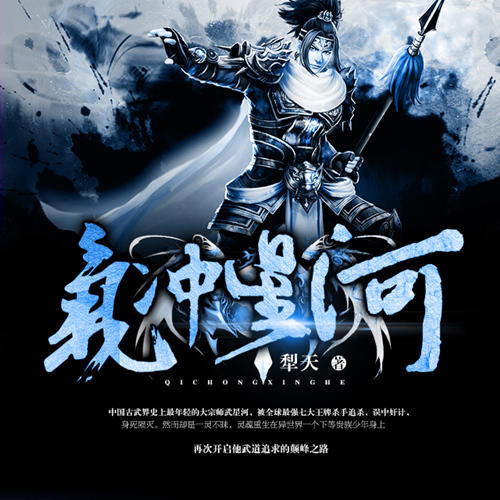 气冲星河-佚名-主播司言，主播檀韵如诗