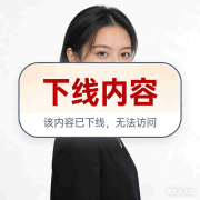 下线内容--贝贝姐姐-