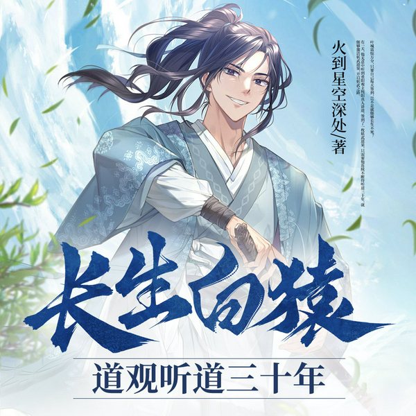 长生白猿,道观听道三十年 I|白猿成仙