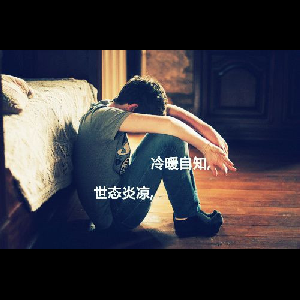 深夜心灵驿站