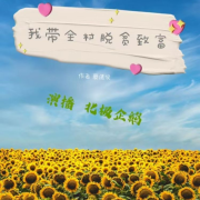 我?guī)迕撠氈赂粅新評書-佚名-主播北極企鵝