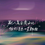夜听|深夜情感治愈之声-佚名-播音雪亦