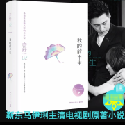 我的前半生/亦舒小说--我心如月-佚名