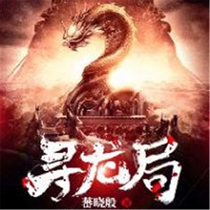 -蕃晓般-大头蘑菇