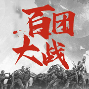 百團大戰大紀實-劉干才|李奎-大呂說文史