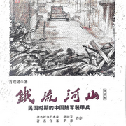铁流河山|肖璞韬讲|评书|单田芳弟子作品-肖璞韬-肖璞韬评书