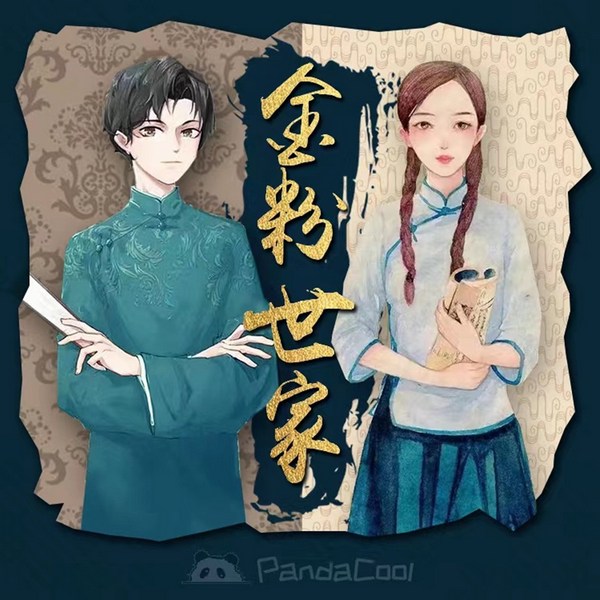 金粉世家|张恨水|刘亦菲陈坤同名电视剧|多播精品剧