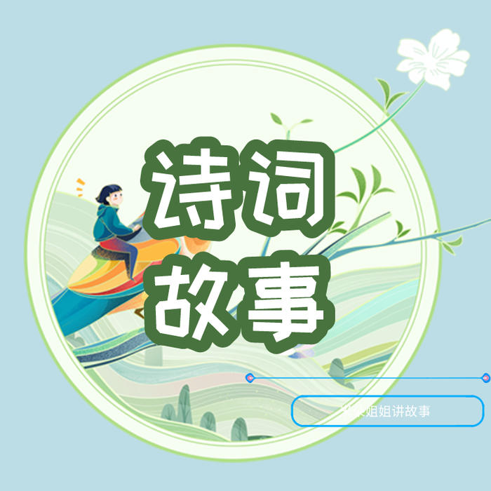 -佚名-米朵姐姐