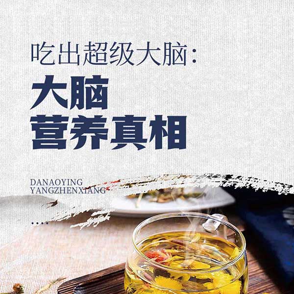 吃出超级大脑：大脑营养真相