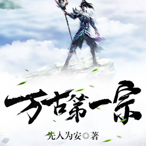 超级掌门系统