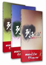 列子臆说-佚名-止于知见